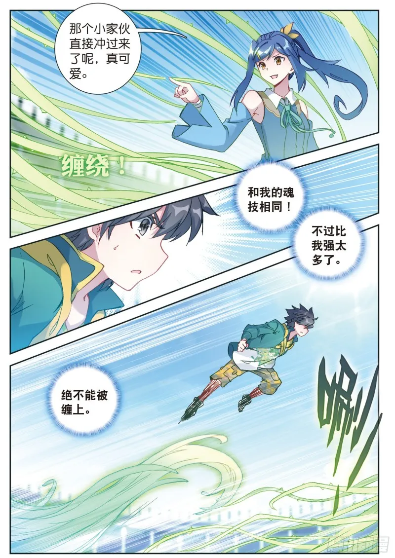 116 孪生姐妹 第7页