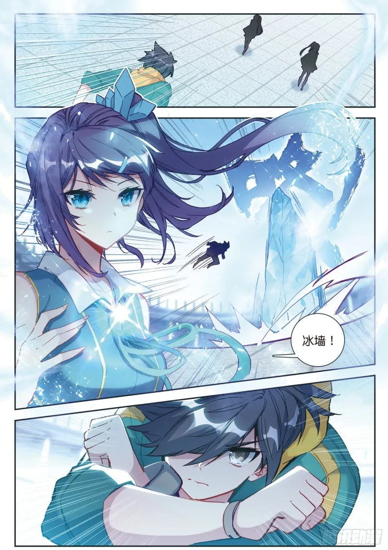 116 孪生姐妹 第8页