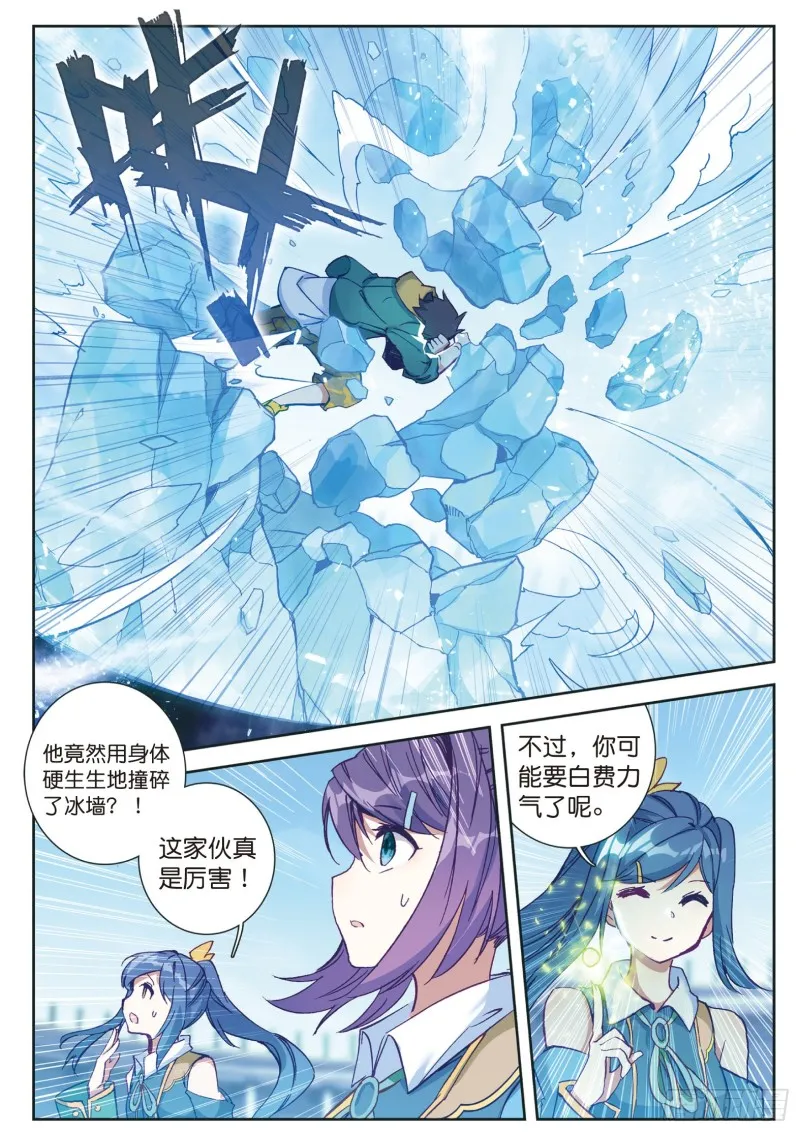 116 孪生姐妹 第9页