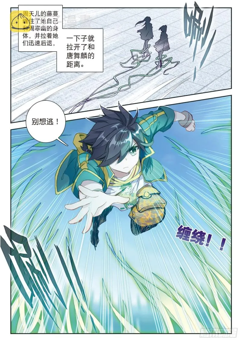 116 孪生姐妹 第10页