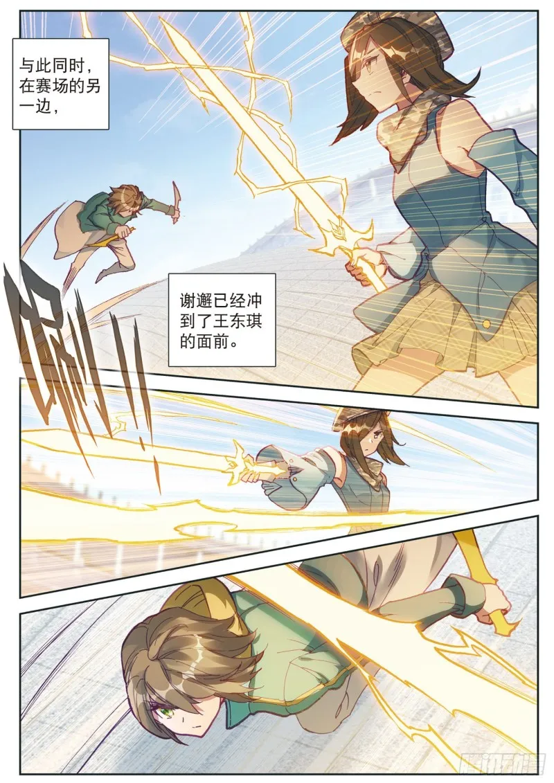 116 孪生姐妹 第11页