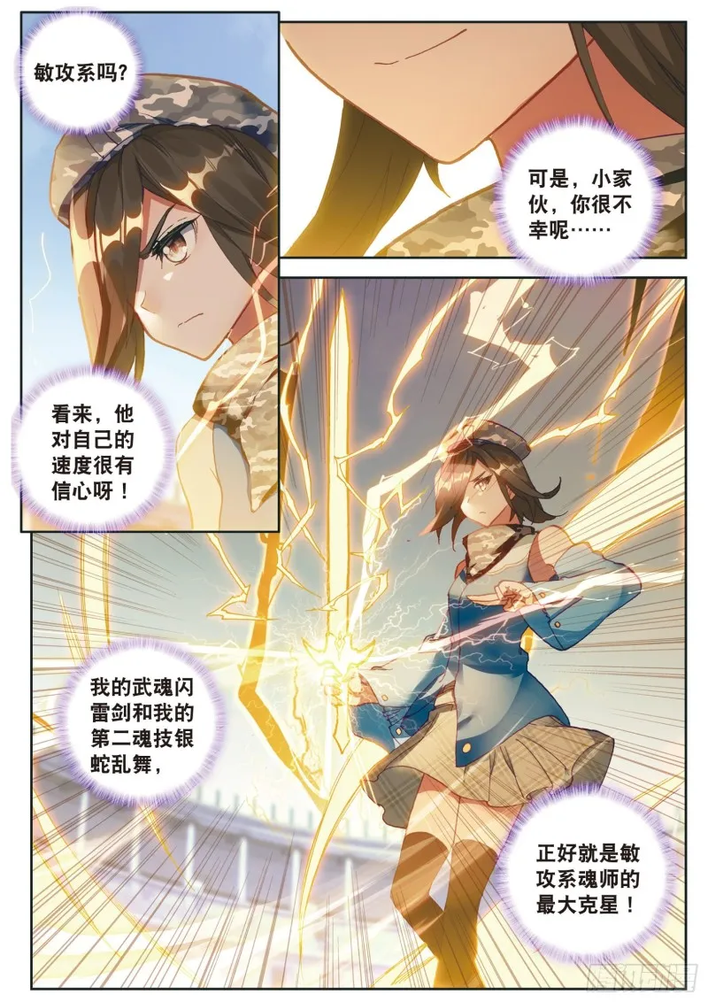 116 孪生姐妹 第12页