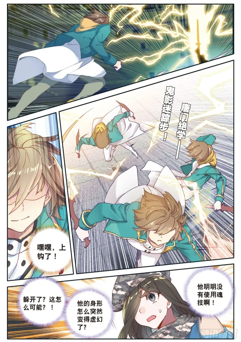 117 古月出手 第2页