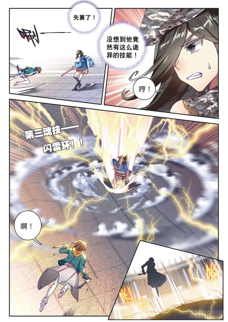 117 古月出手 第3页