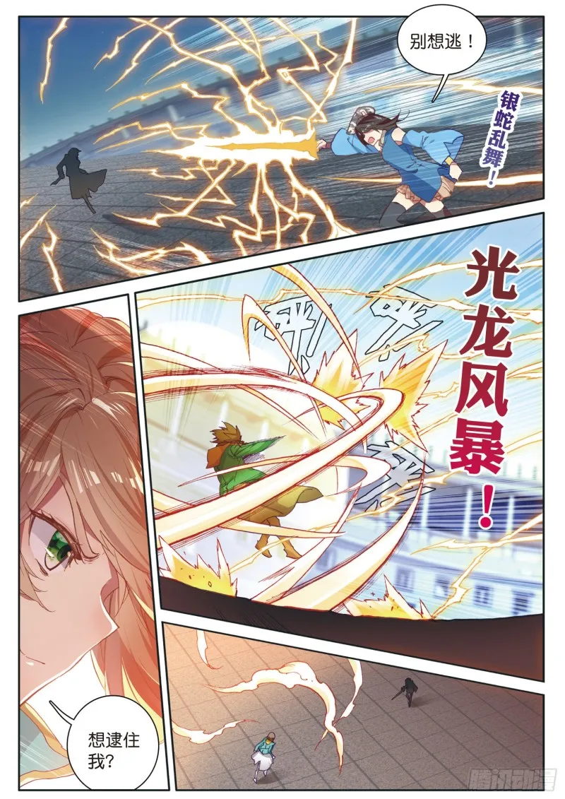 117 古月出手 第4页