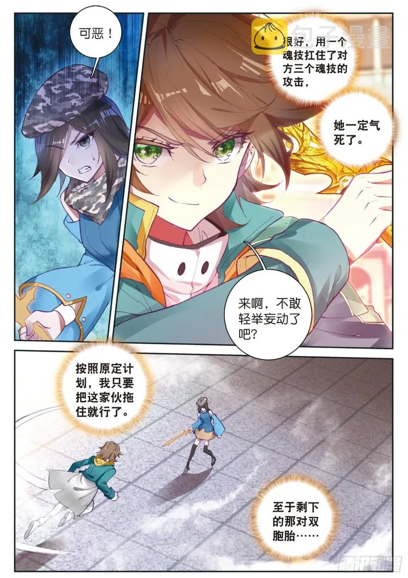 117 古月出手 第5页