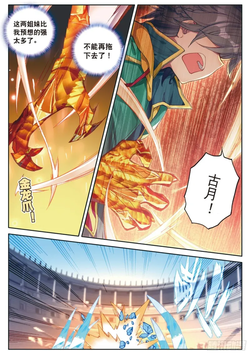 117 古月出手 第7页
