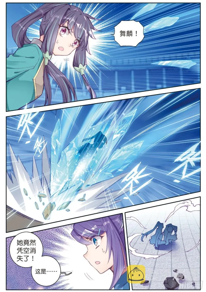 117 古月出手 第14页