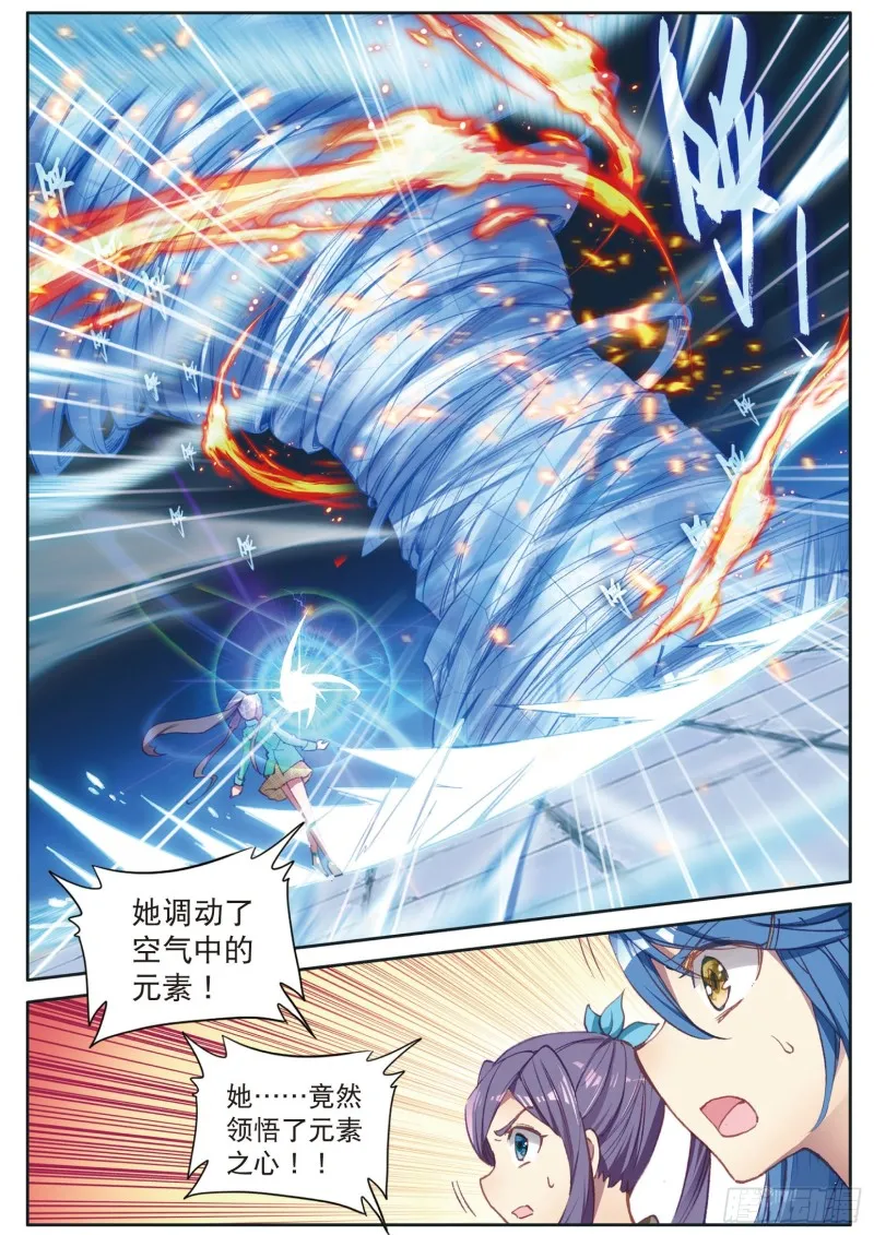 117 古月出手 第17页