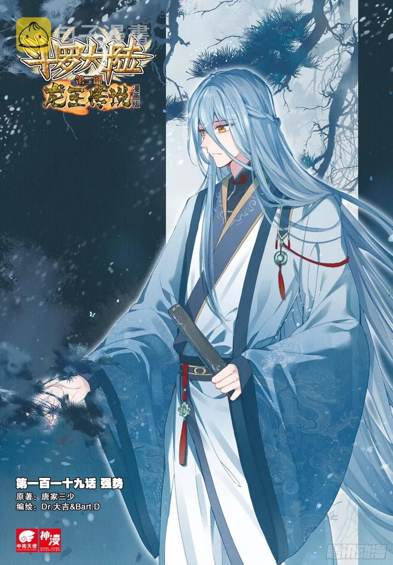 119 强势 第1页