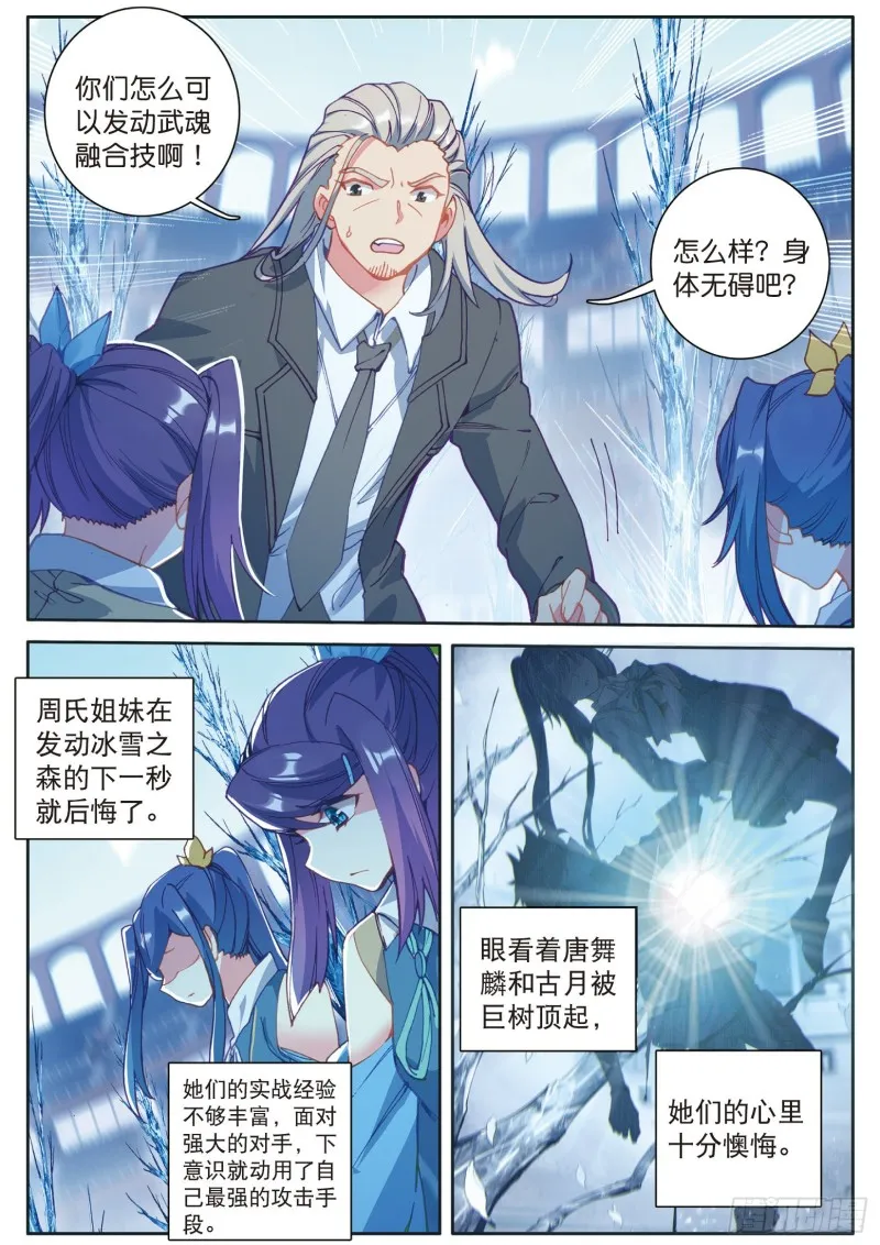 119 强势 第6页