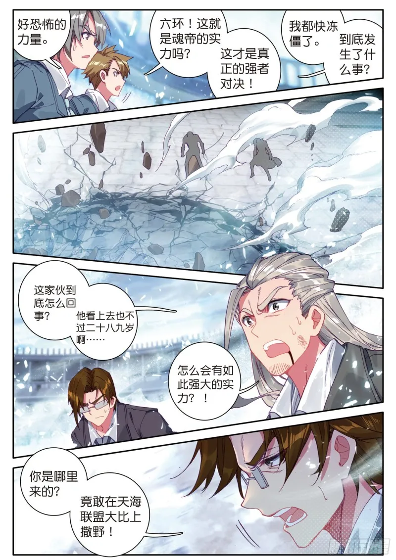 119 强势 第12页