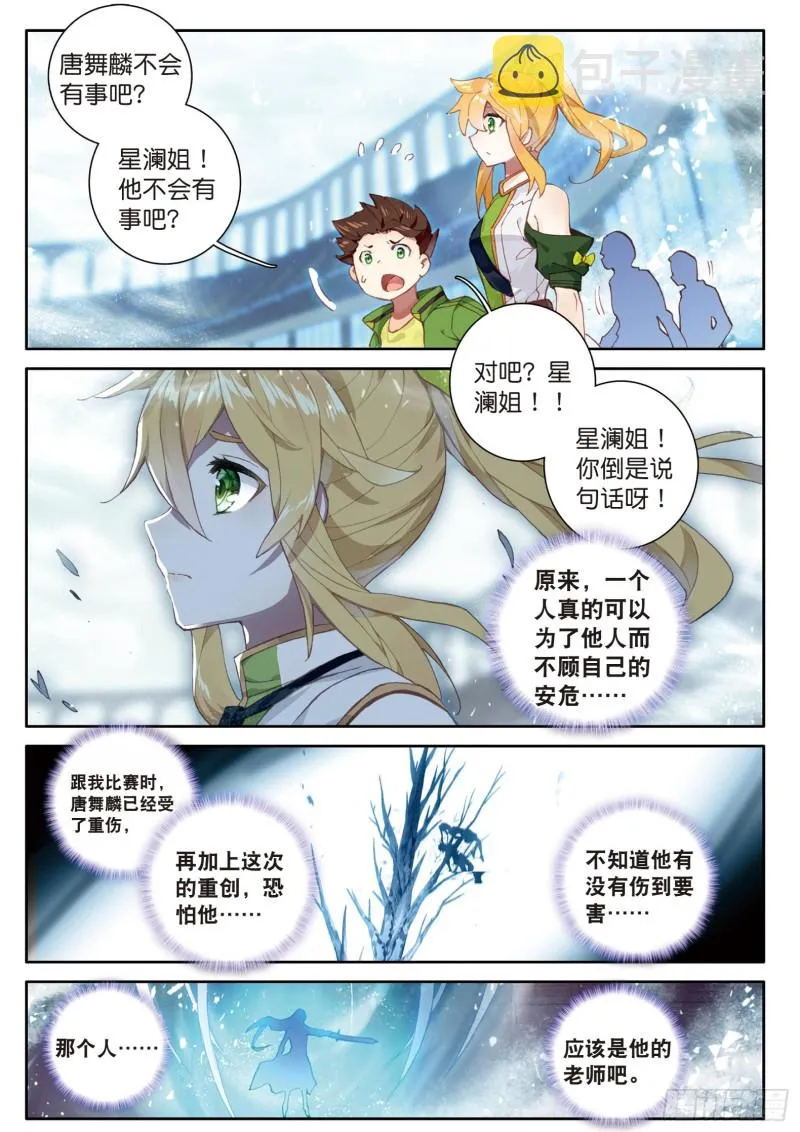 119 强势 第14页