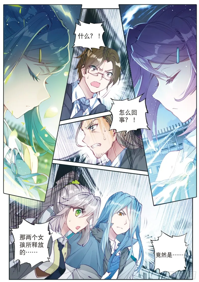 118 武魂融合技 第5页
