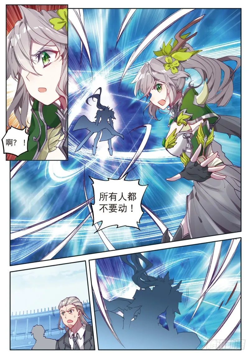 120 天冰斗铠 第10页