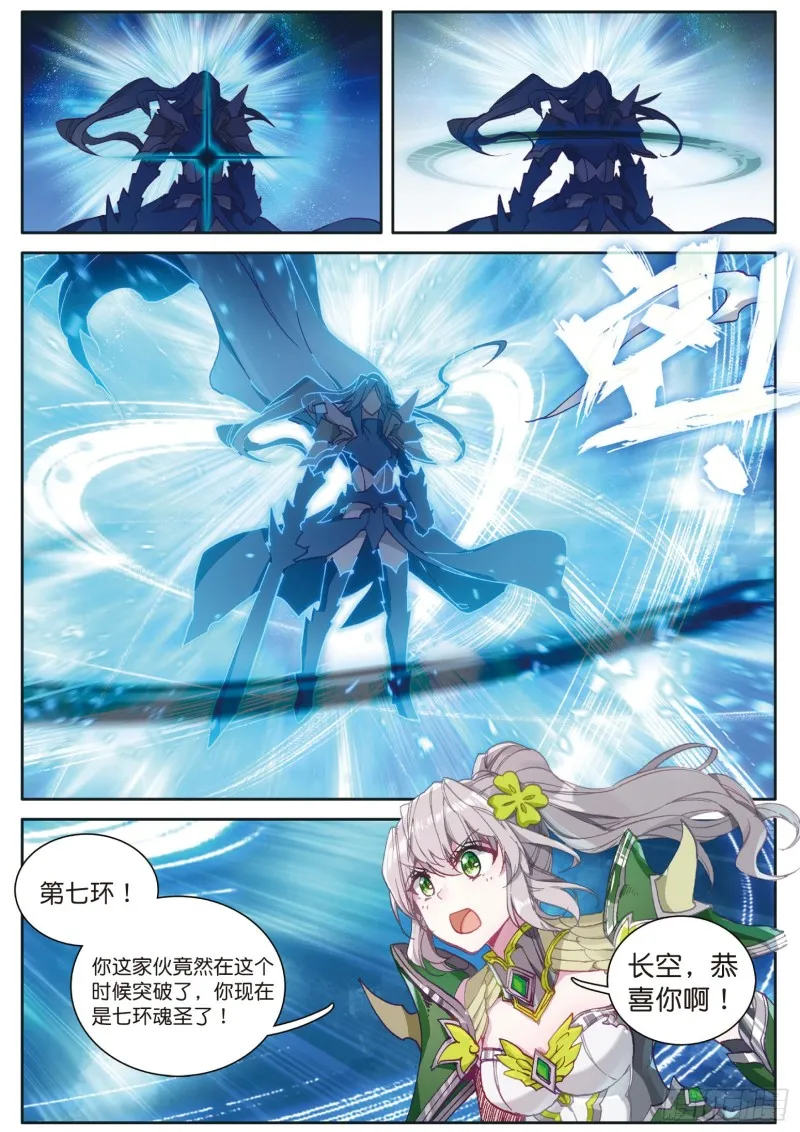 120 天冰斗铠 第11页