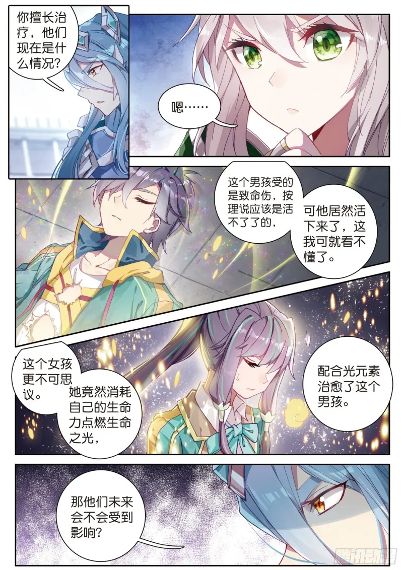120 天冰斗铠 第14页