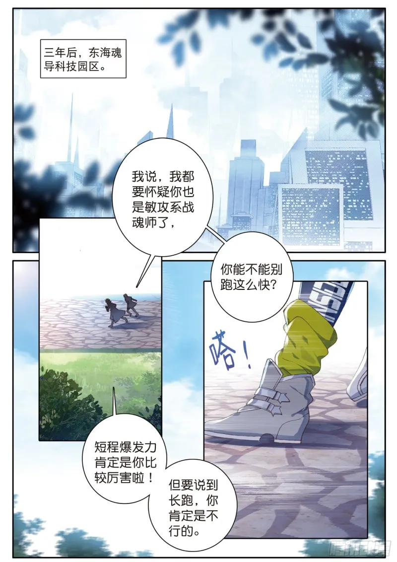 121 岁月如梭 第2页
