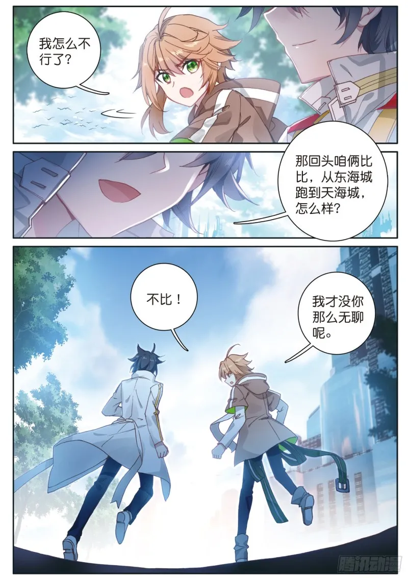 121 岁月如梭 第3页