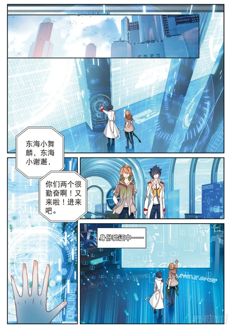 121 岁月如梭 第5页