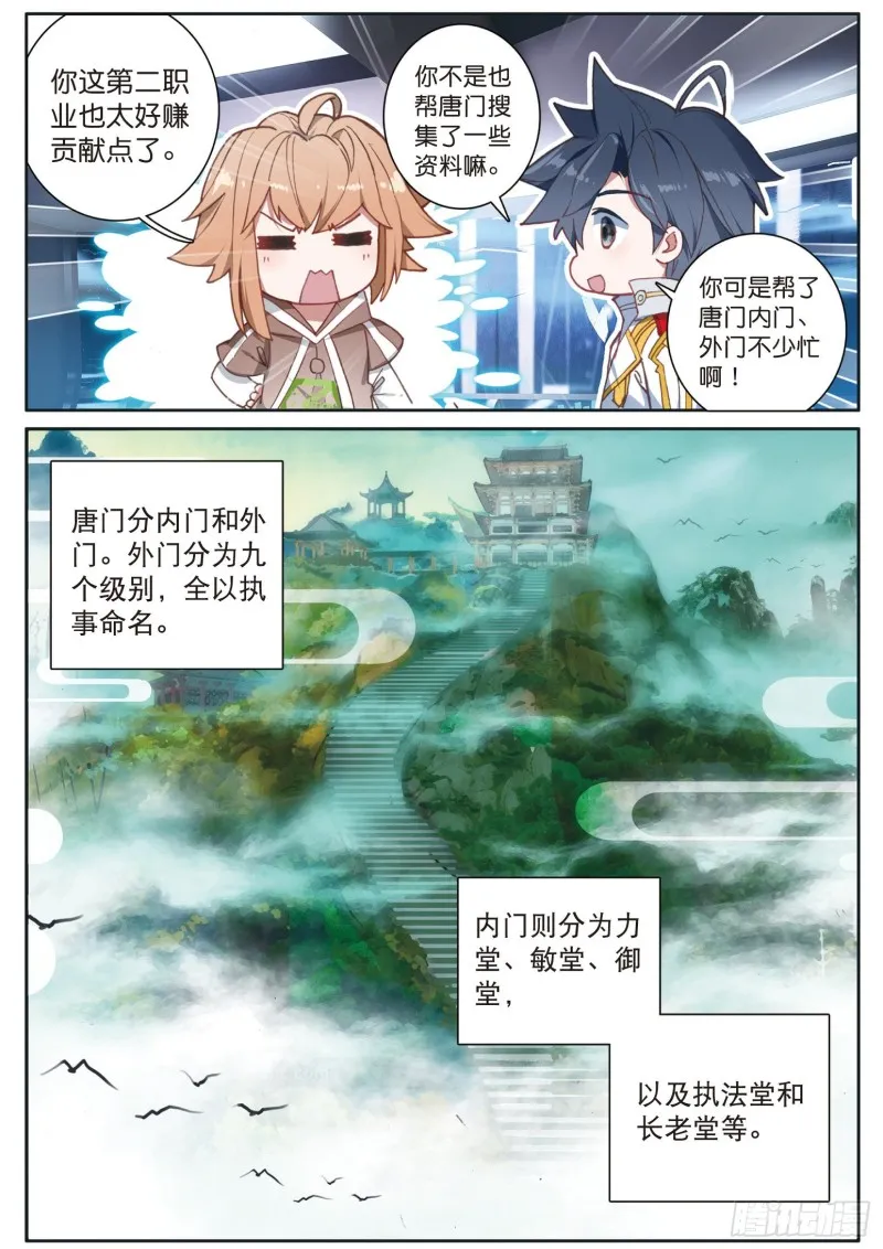 121 岁月如梭 第8页