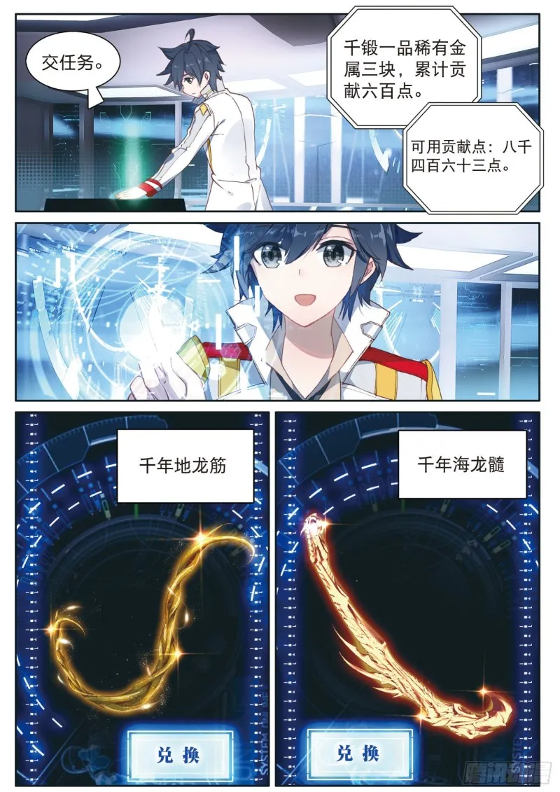 121 岁月如梭 第9页