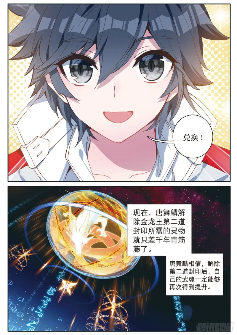 121 岁月如梭 第10页