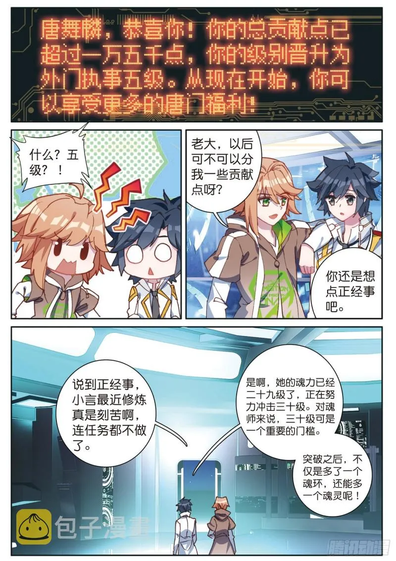 121 岁月如梭 第11页