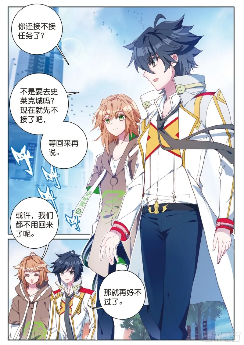 121 岁月如梭 第12页
