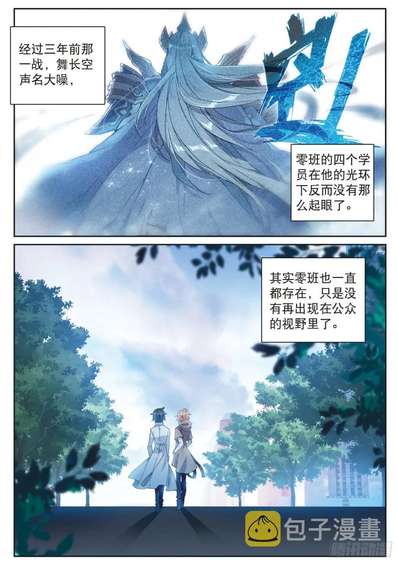 121 岁月如梭 第13页