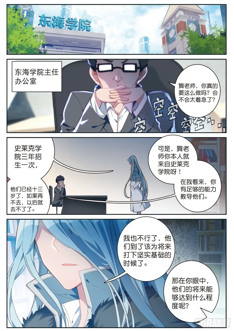 121 岁月如梭 第14页