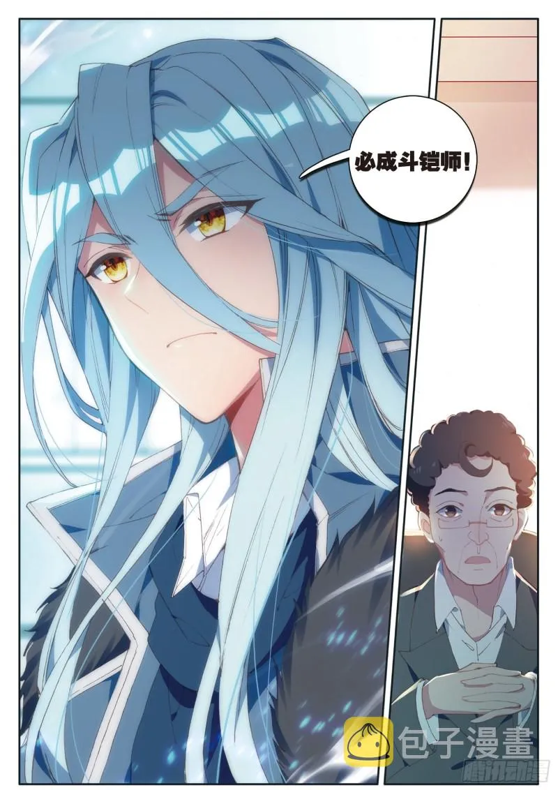 121 岁月如梭 第15页