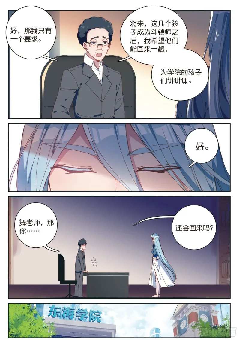 121 岁月如梭 第16页