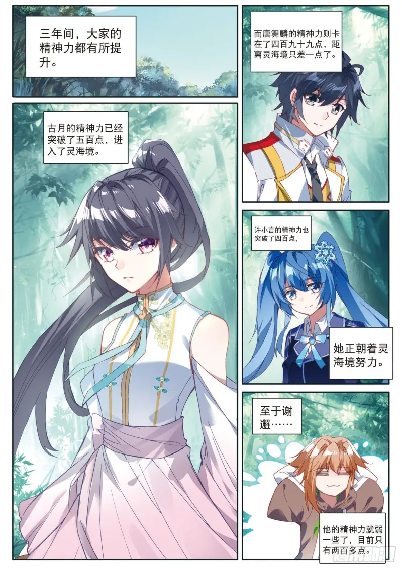 122 期末考试 第6页