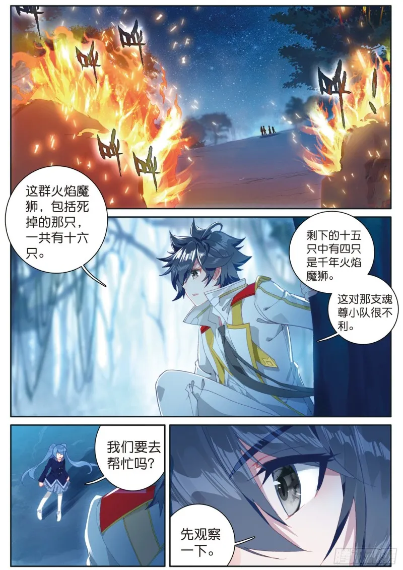 123 伺机而动 第2页