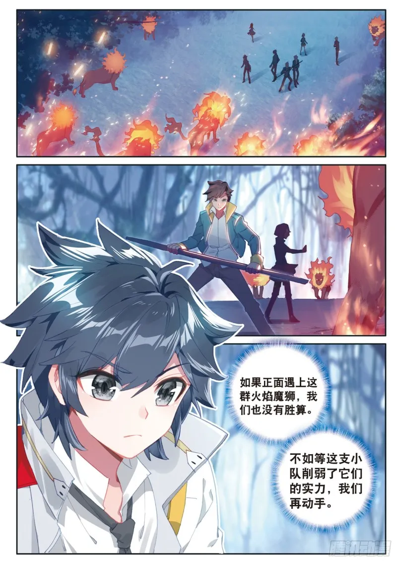 123 伺机而动 第3页