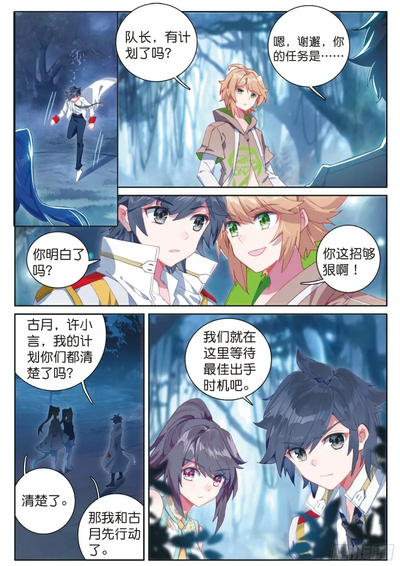 123 伺机而动 第4页