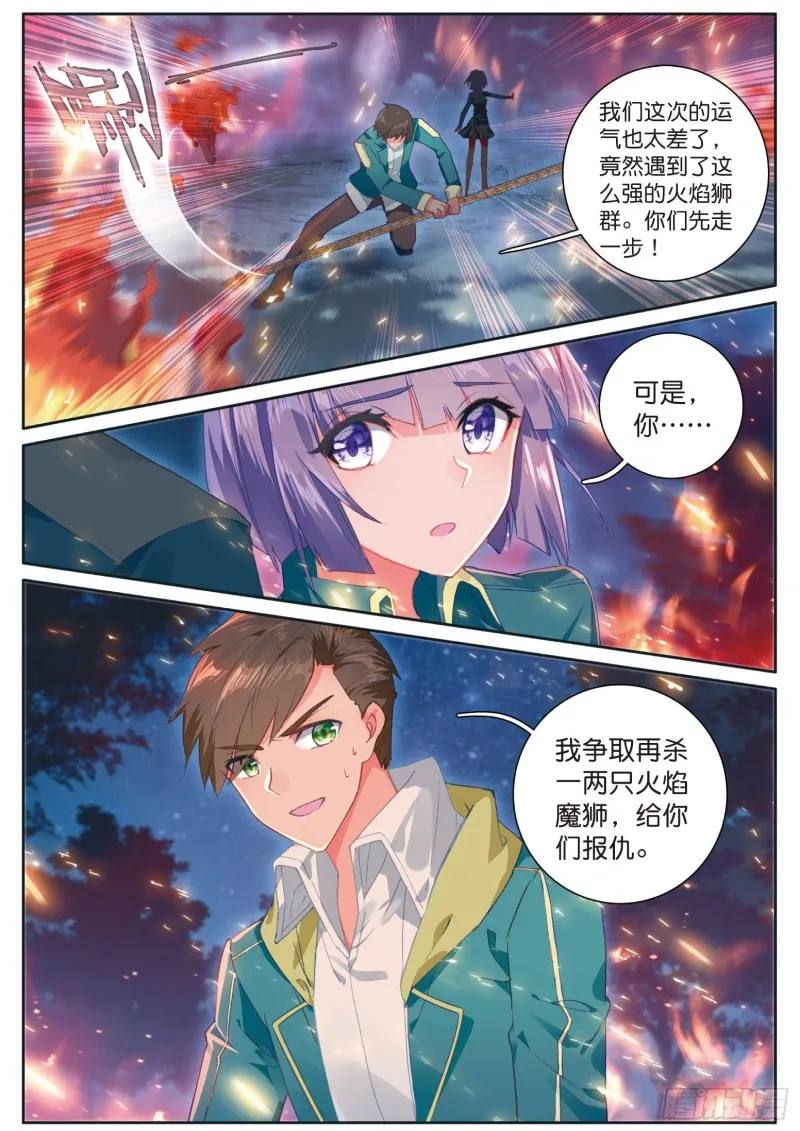 123 伺机而动 第6页