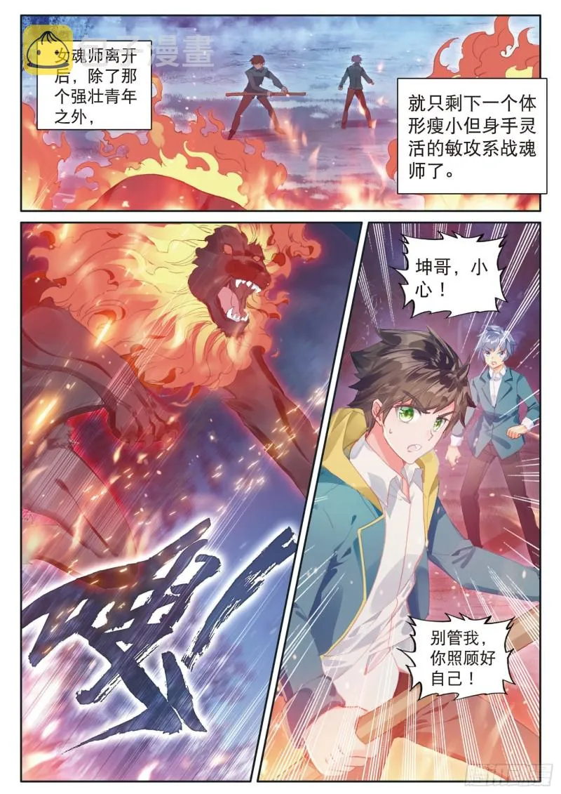 123 伺机而动 第7页