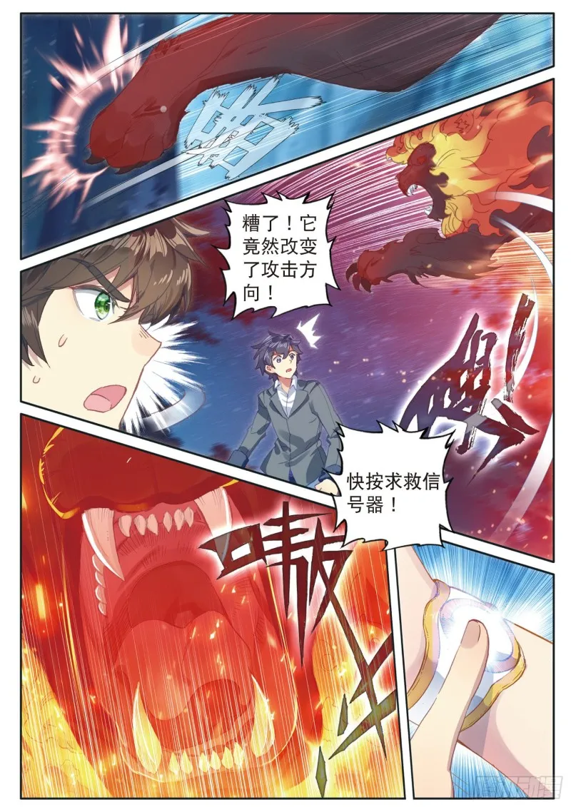 123 伺机而动 第8页