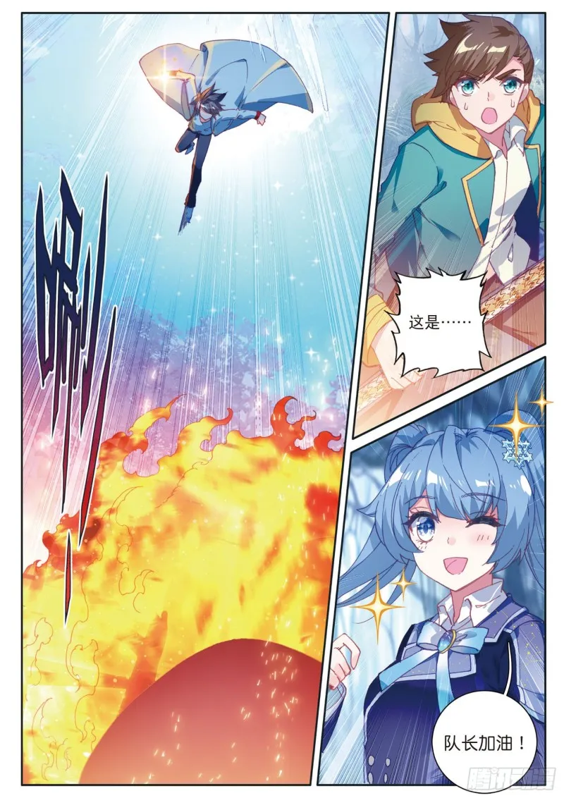 123 伺机而动 第13页