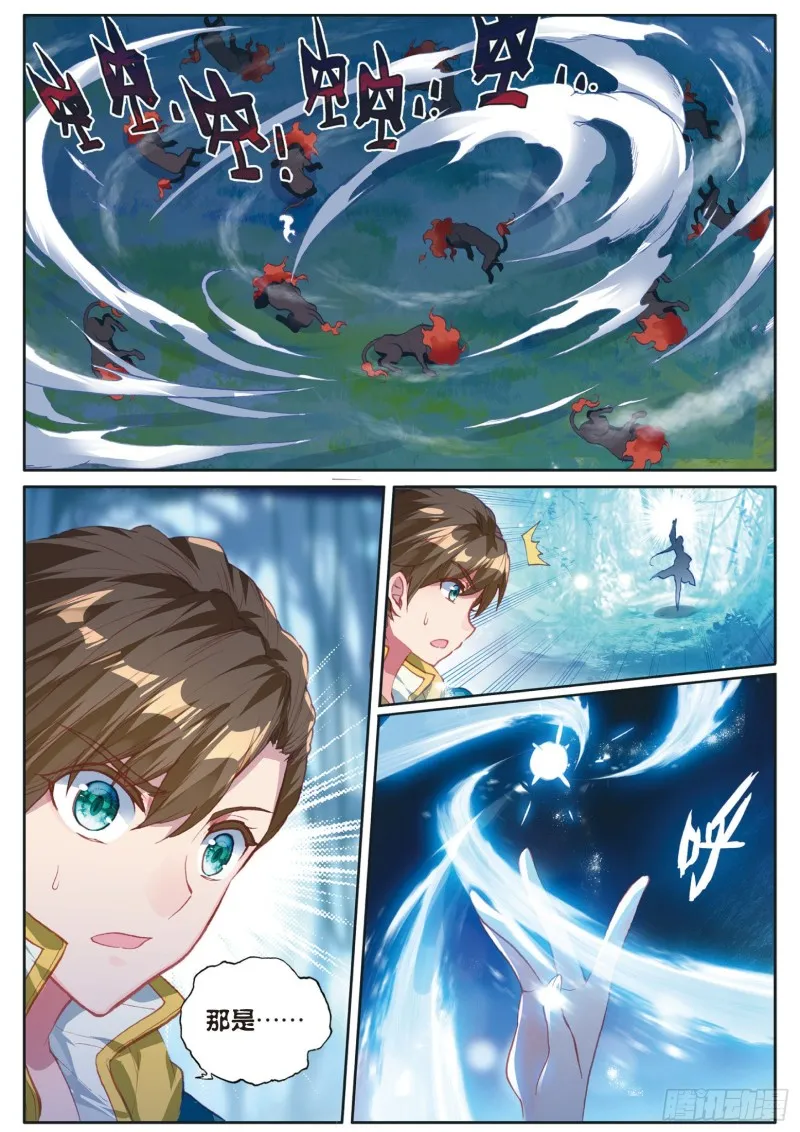 124 完胜 第4页