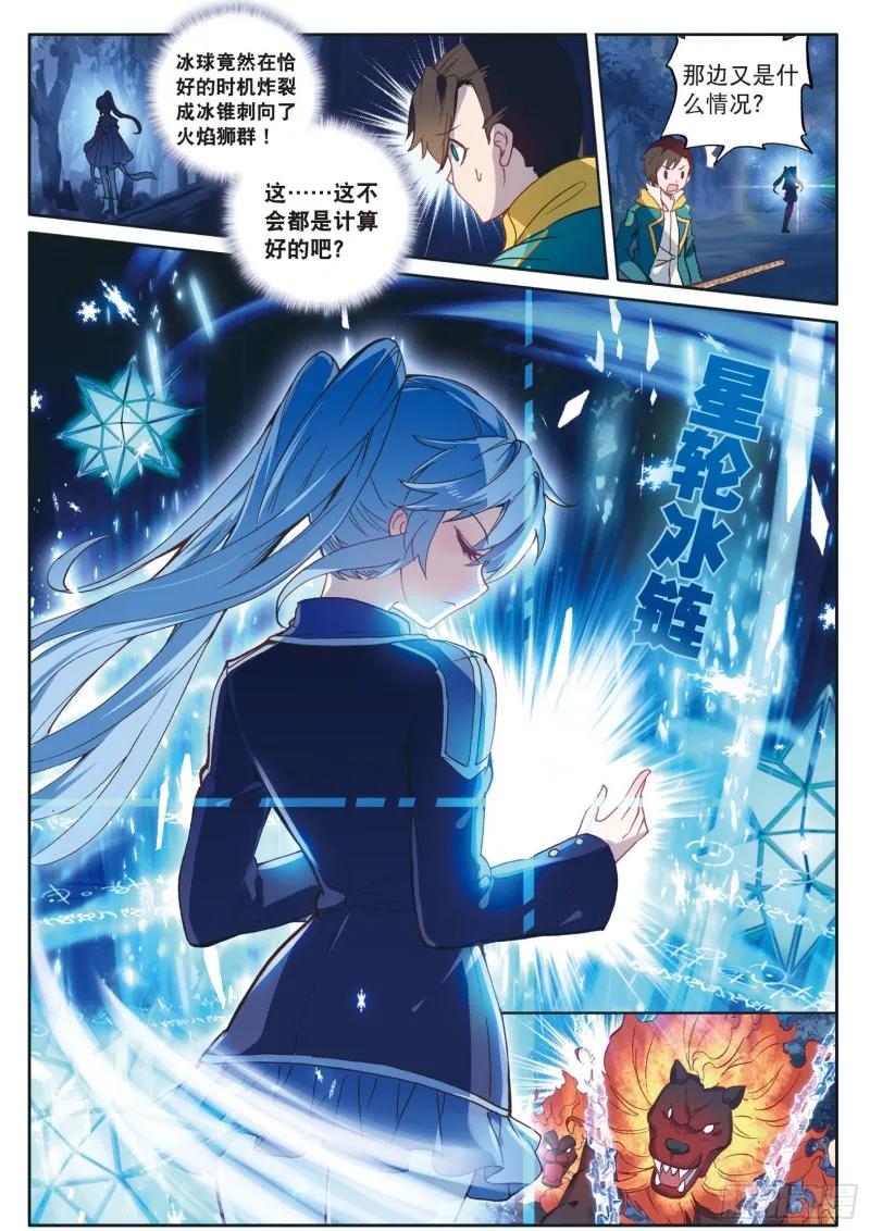 124 完胜 第9页