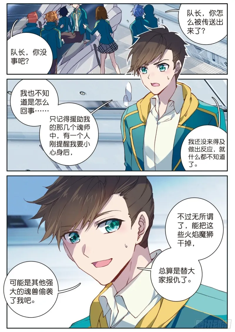 124 完胜 第13页
