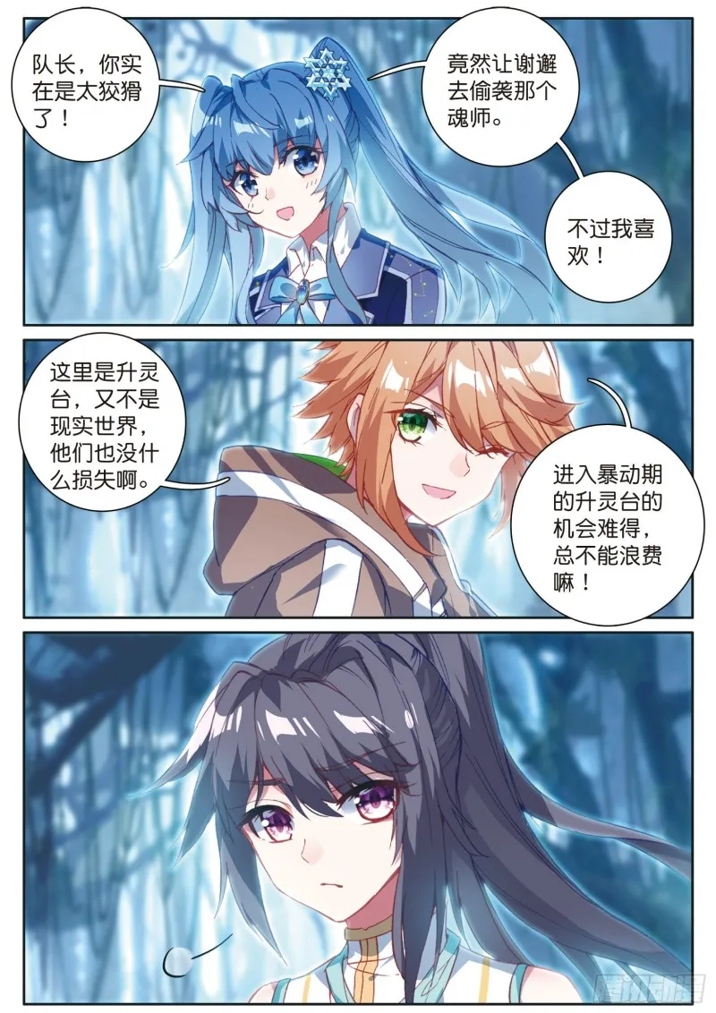 124 完胜 第15页