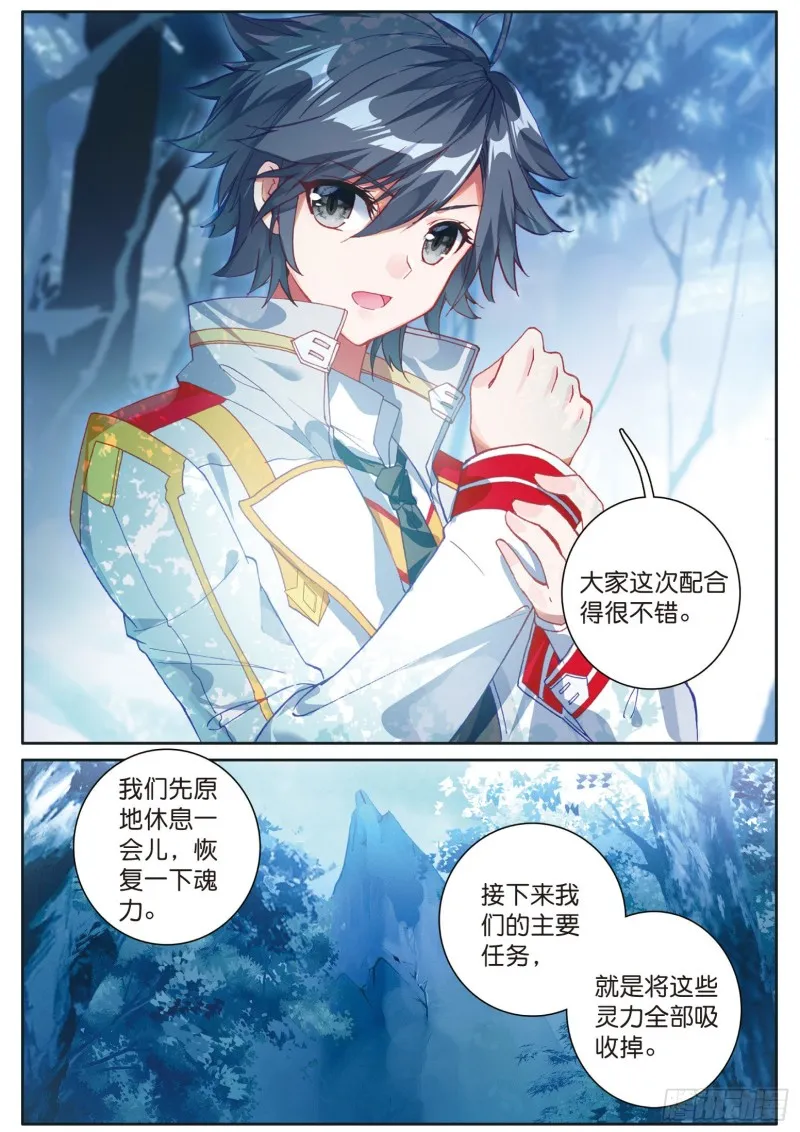 124 完胜 第16页
