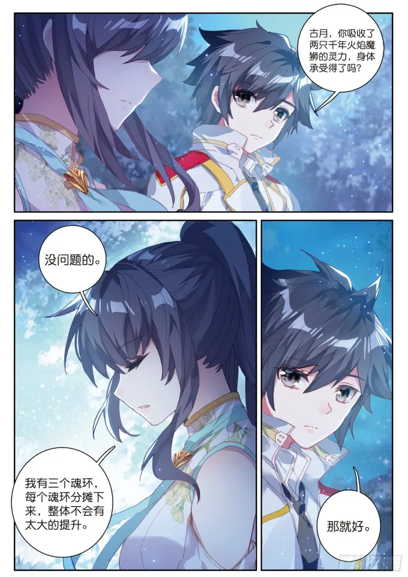 125 前进 第3页