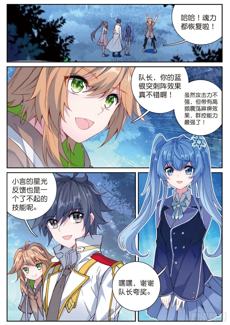 125 前进 第6页