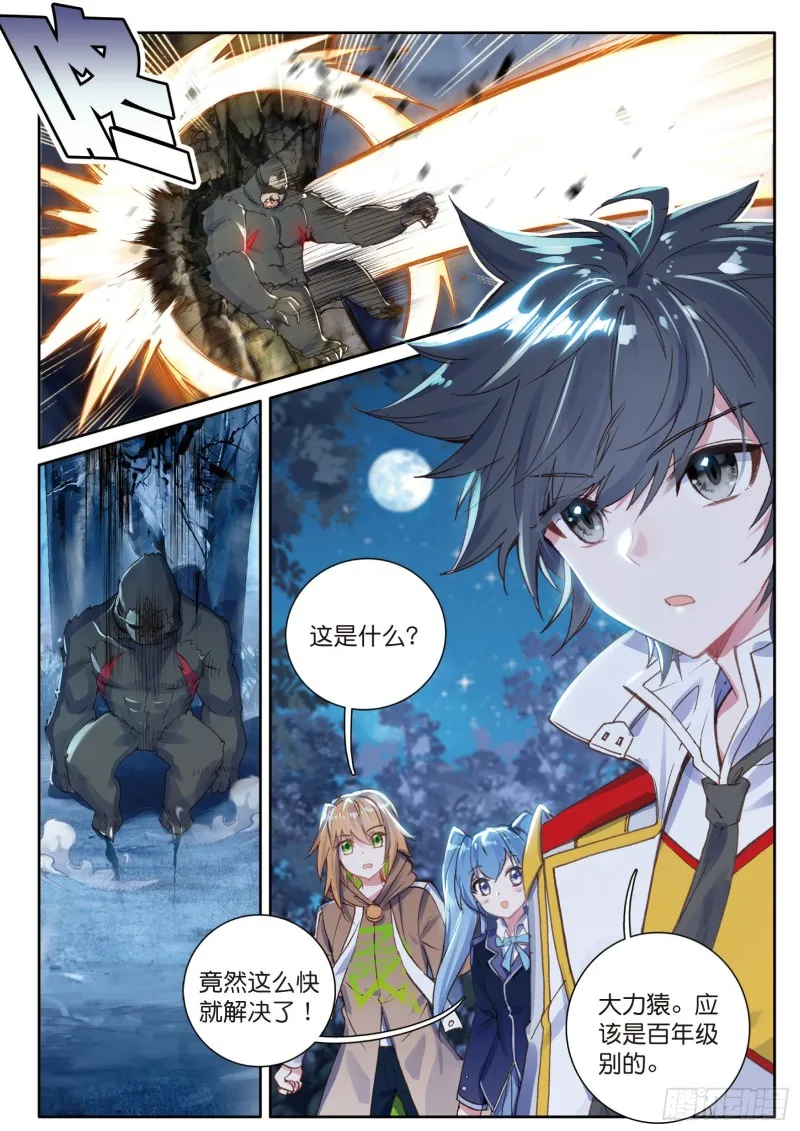 125 前进 第11页