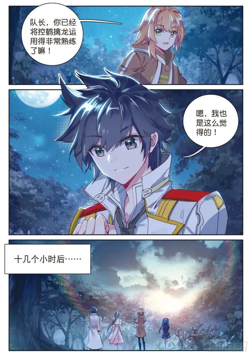 125 前进 第12页